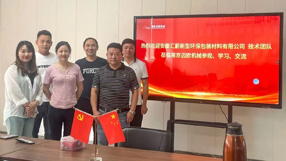 安徽客戶技術(shù)團(tuán)隊(duì)蒞臨我司參觀學(xué)習(xí)，邁歐重